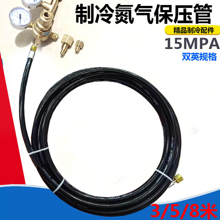 Central air conditioning nitrogen pressure pipe 15mpa male British high pressure pressure test pressure extension connecting pipe 3 5 8 meters