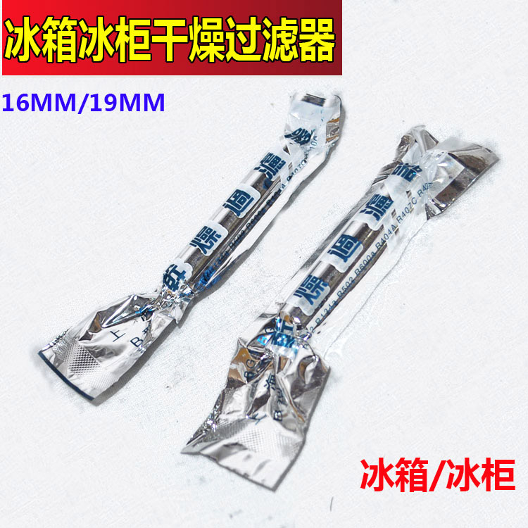 Fridge Freezer Filter Premium Shanghai Dryer Dry Single Copper Filter Special R12 R600a