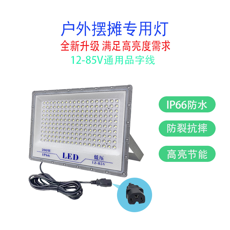 High-Brightness 12V Led Light for Tricycles, Battery-Powered Special Light, Outdoor Waterproof Stall Light, 48V 60V Dc Lighting Lamp