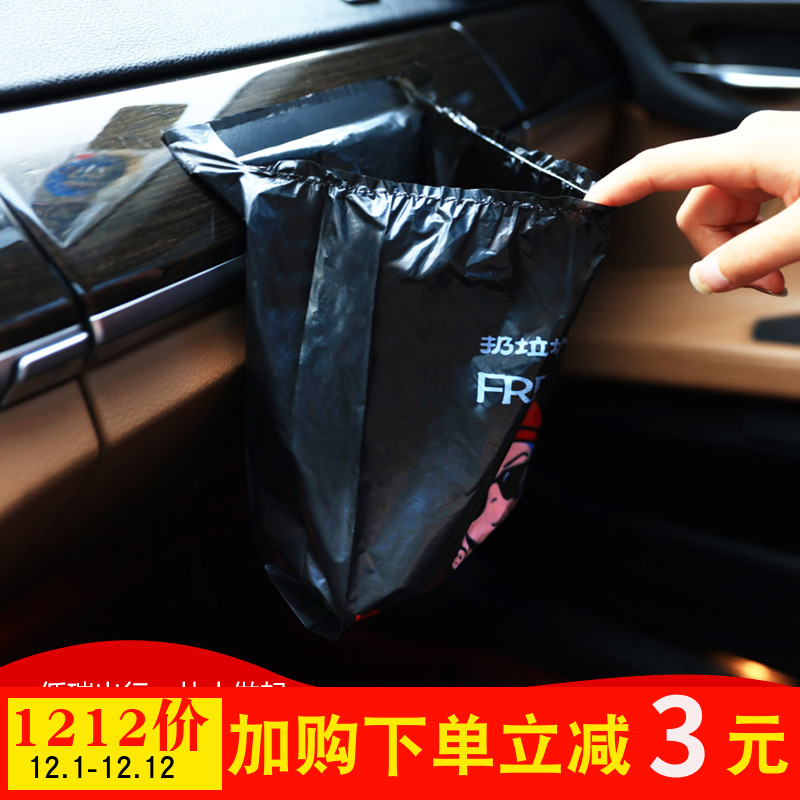 车载垃圾袋车内垃圾桶箱粘贴式置物袋车悬挂式一次性汽车内用迷你