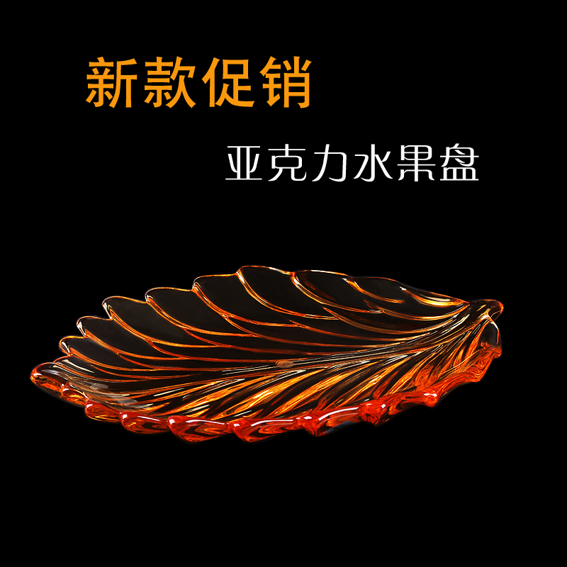Living room Crystal Transparent Candy Disk Eurocrylic Press-Crystal Disc Disc Dry Disc Dry Fruit Water Plate