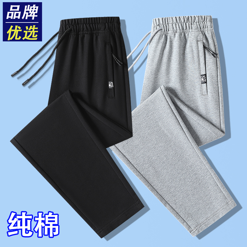 Men's Autumn Sports Casual Pants, Pure Cotton, Thin, Jogger Sweatpants, Men's Spring and Autumn Zipper Pocket Loose Straight-Leg Trousers