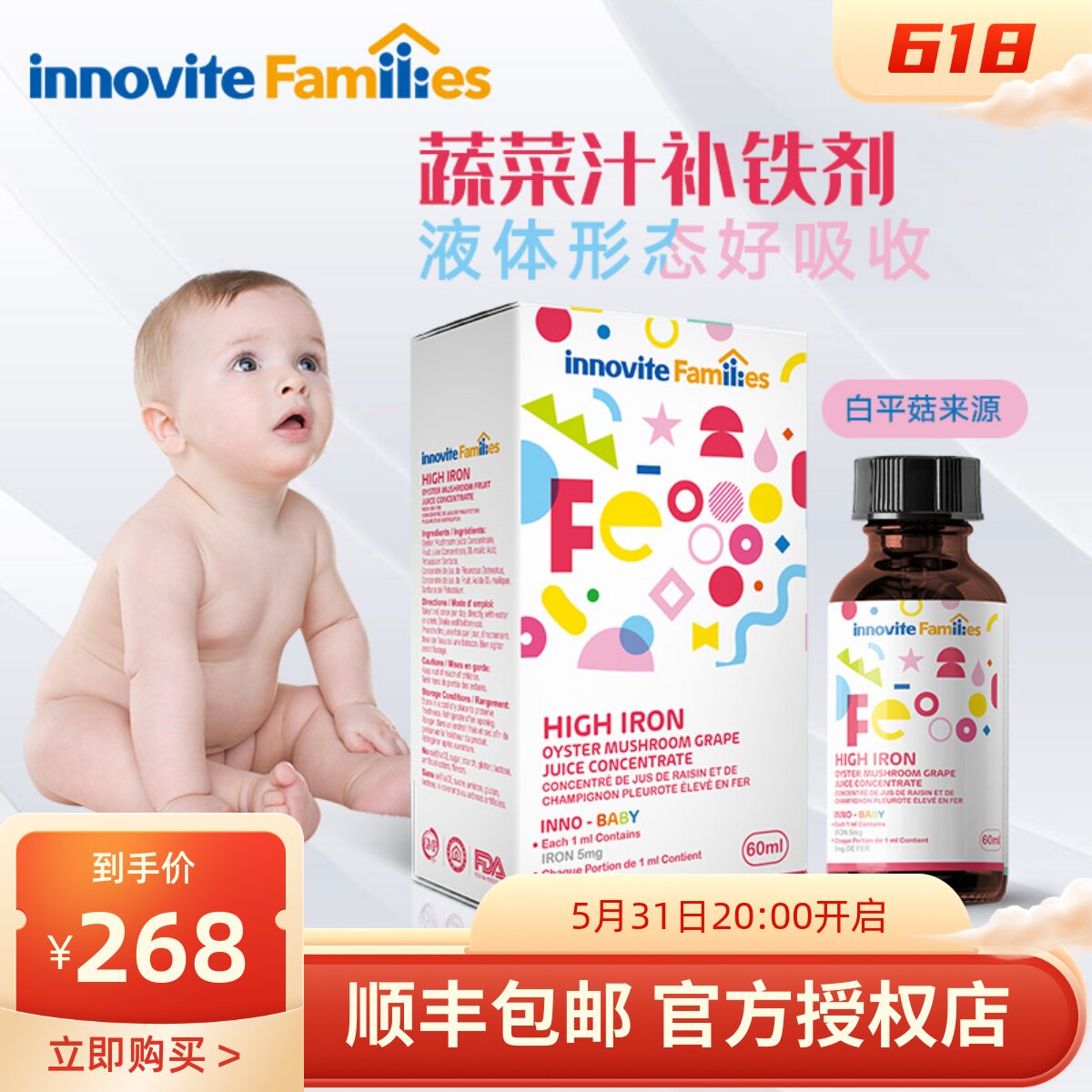 Consultation Offer] English Nourishing Iron Drip Agent Child Ironizer Infant Iron Supplement Baby Face Red Moisturizing Pregnant 60ml
