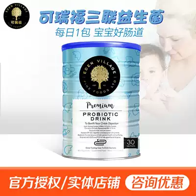 Ruifu Probiotics Composite Solid Beverage New Zealand imported 45g 1 5g bag