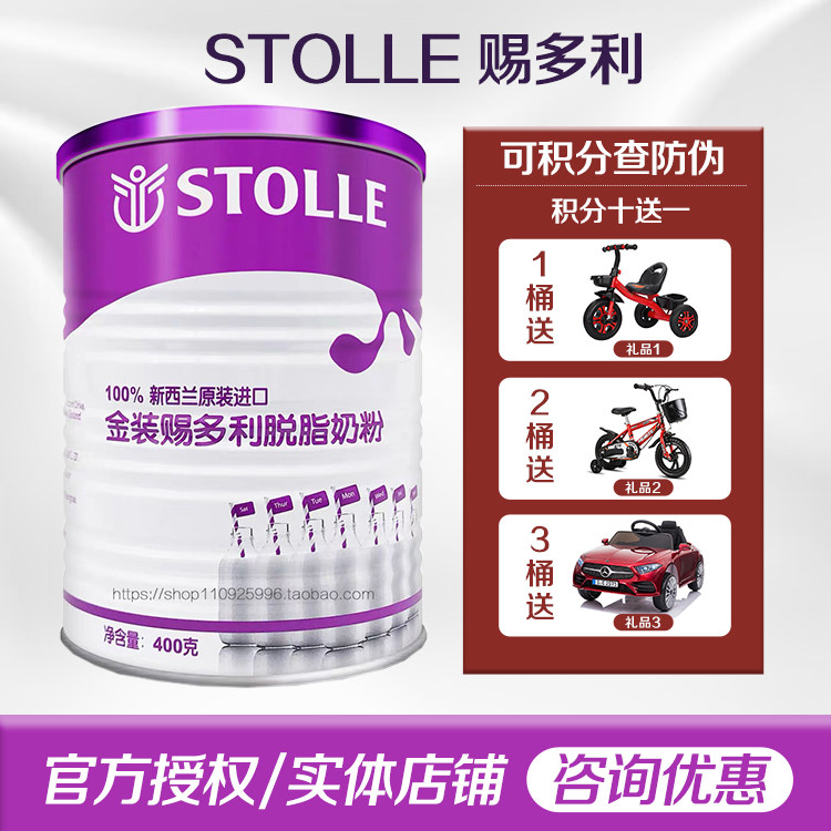 (Counseling Offer) Thanks to Dolly Gold Loaded Skim Milk Powder Lactoferrin IgA Active Immunoglobulin IgG