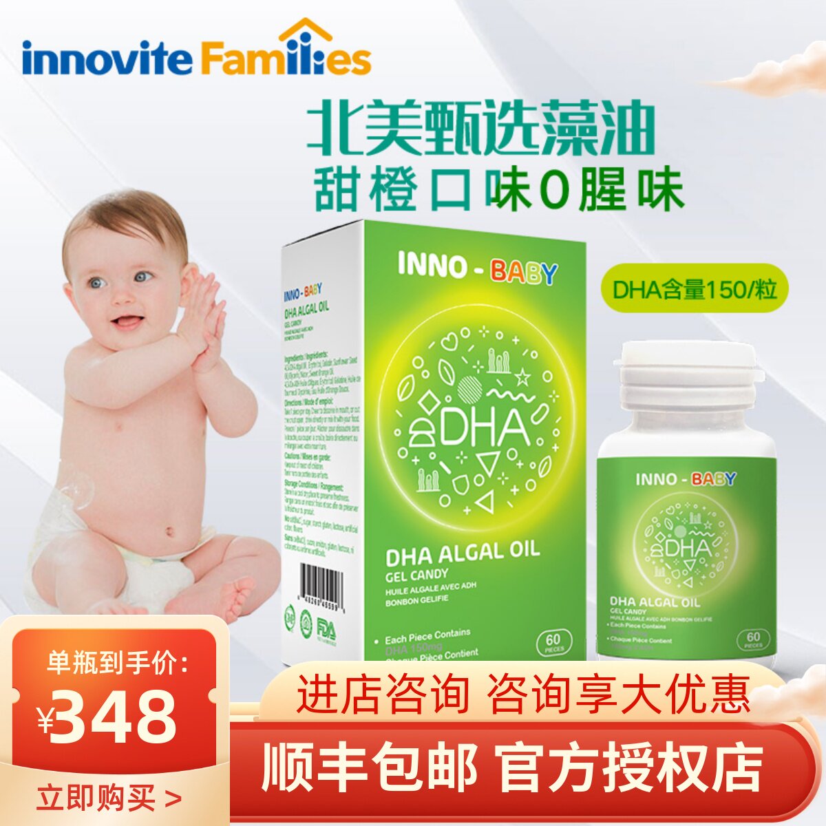 Entity shipment ] Inoidivert dha algae oil infants baby baby baby memory of 60 grains