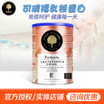 Ke Ruifu lactoferrin modulated milk powder imported from New Zealand to enhance the babys resistance and immunity 60 packs a can