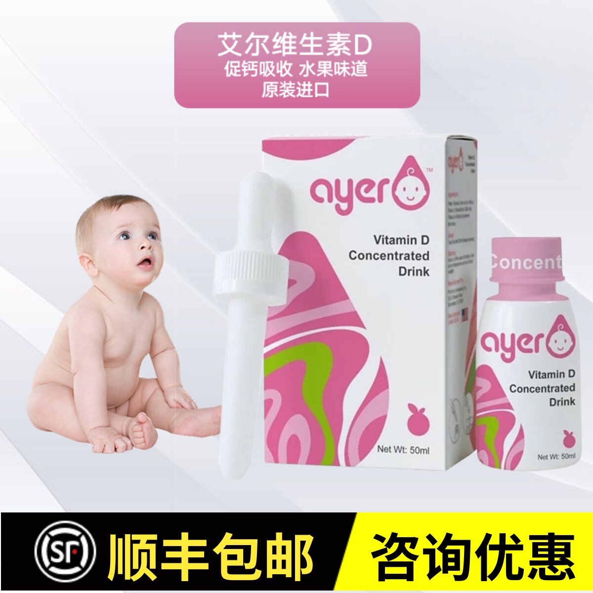Counselling offer] Ael VD cherry flavor concentrated drinking liquid vitamin D liquid VD3 US original imported