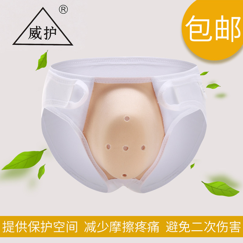 Wei Hu brand circumcision phimosis after surgery to protect the panties after the operation of the protective cover special pants children's waist circumference is adjustable