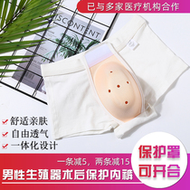 Open and close childrens postoperative underwear circumcision after phimosis circumcision surgery protective cover post-operative special pants