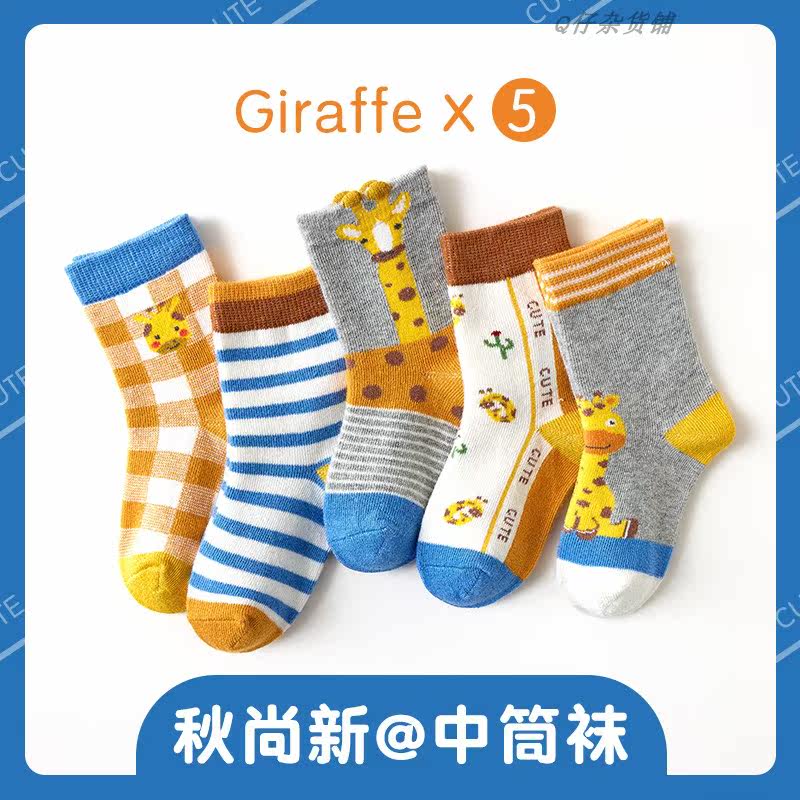 Children Socks Pure Cotton Autumn Winter Middle Cylinder Socks Japan-South Korea Cartoon Giraffe Cute 5 Double Loaded Boy Girl Baby Socks