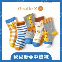 Children Socks Pure Cotton Autumn Winter Middle Cylinder Socks Japan-South Korea Cartoon Giraffe Cute 5 Double Loaded Boy Girl Baby Socks