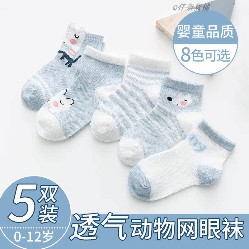 Children's socks pure cotton spring and summer thin section cute animal fox cartoon mesh breathable socks boys and girls socks