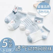 Children Socks Pure Cotton Spring Summer Thinly Cute Animal Fox Cartoon Mesh Breathable Short Socks Boy Girl Socks