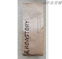 South Korea imported coffee powder ROASTORY coffee 1kg Italian concentrated pure black coffee spot original sugar-free
