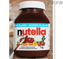 Nutella Nentoyi Ferrero Hazelnut sauce Canada imported chocolate sauce 1kg bottled spot