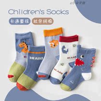 Children Socks Pure Cotton Autumn Winter Middle Cylinder Socks Japan-South Korea Cartoon Big Mouth Dinosaur Cute Boy Girl Baby Five Double Dress
