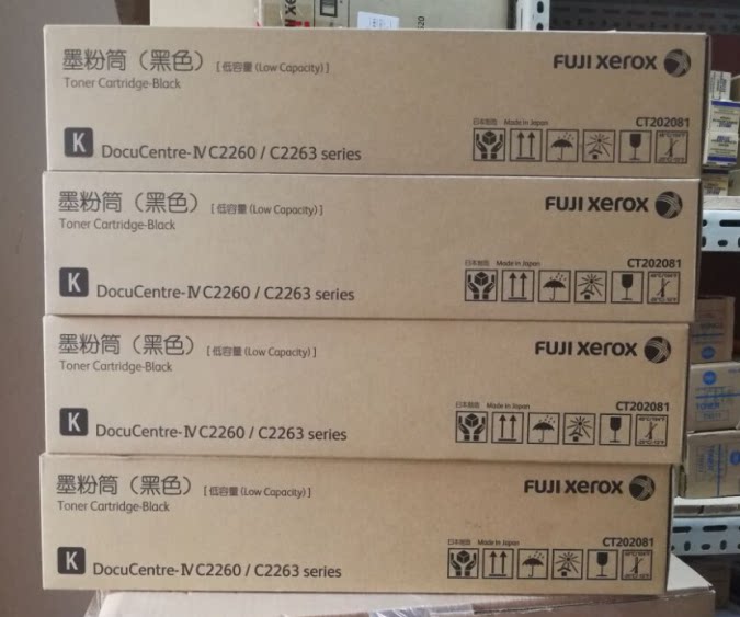 Original full record IV C2260 C2263 C2265 powder box toner toner toner black red yellow green four generations of high and low capacity