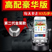  Sports swinger rocking step rocking step mobile phone sports run safe plug-in automatic runaway artifact WeChat