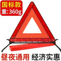  Tripod warning sign Reflective tripod Car with dangerous fault sign Safe parking car 3-corner frame