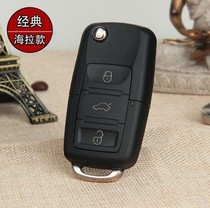  Volkswagen Zhijun remote Santana 3000 remote control shell Zhijun Santana car key remote control replacement shell