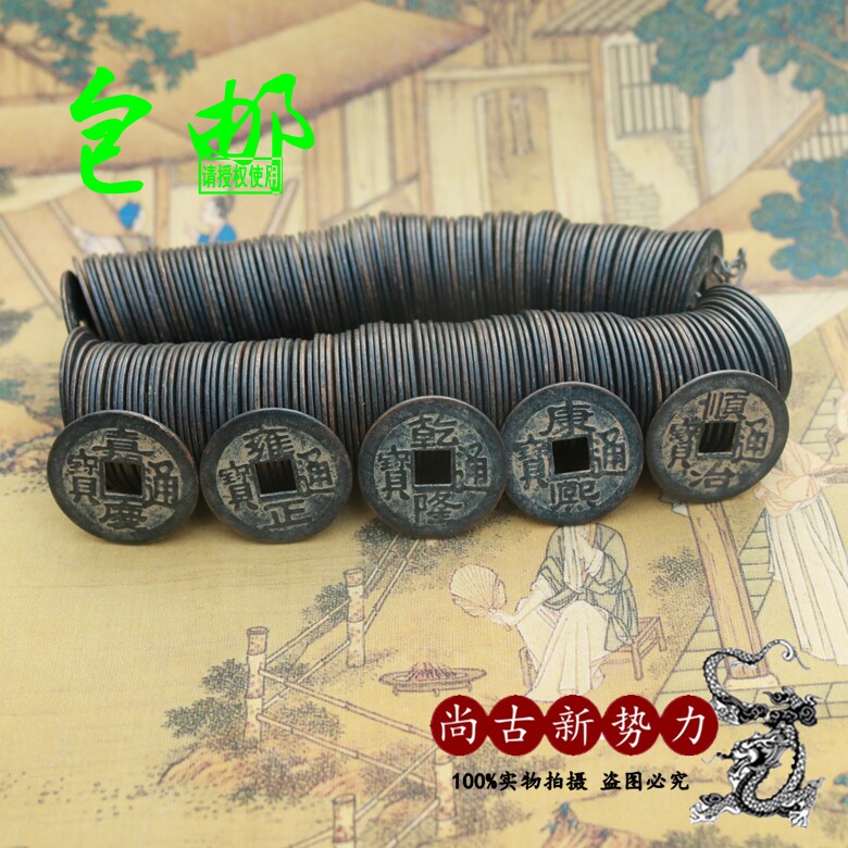 Ancient play pure copper home ornament Five emperors Qianqian ten imperium money size bronze money imitation Qing Dynasty real products string of 200
