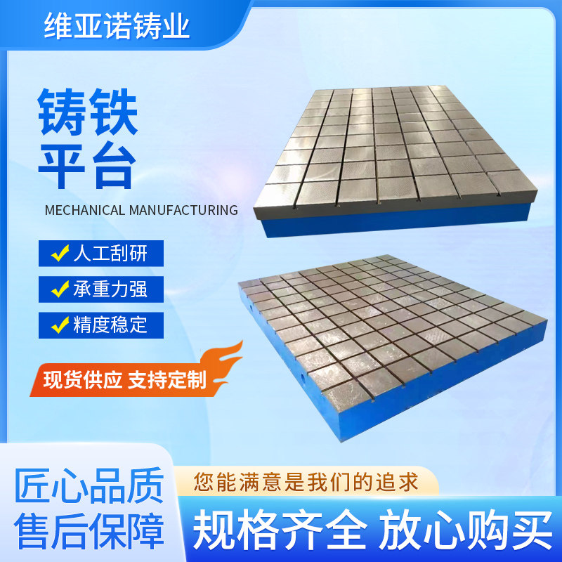 Cast iron platform 0 high precision cast iron crossed measurement welding flat machine tool scraping and grinding bench t type slot flat-Taobao
