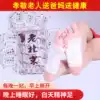50 stickers old Beijing wormwood foot stickers sleep stickers foot film Bamboo vinegar unisex care foot stickers Ai leaves