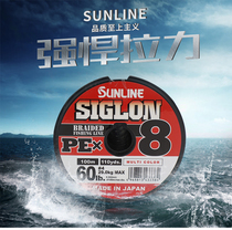 suline Sanase SIGLONN Hegeron 8 woven colorful braided wire PE line 100 m 12 Lions road subfishing line
