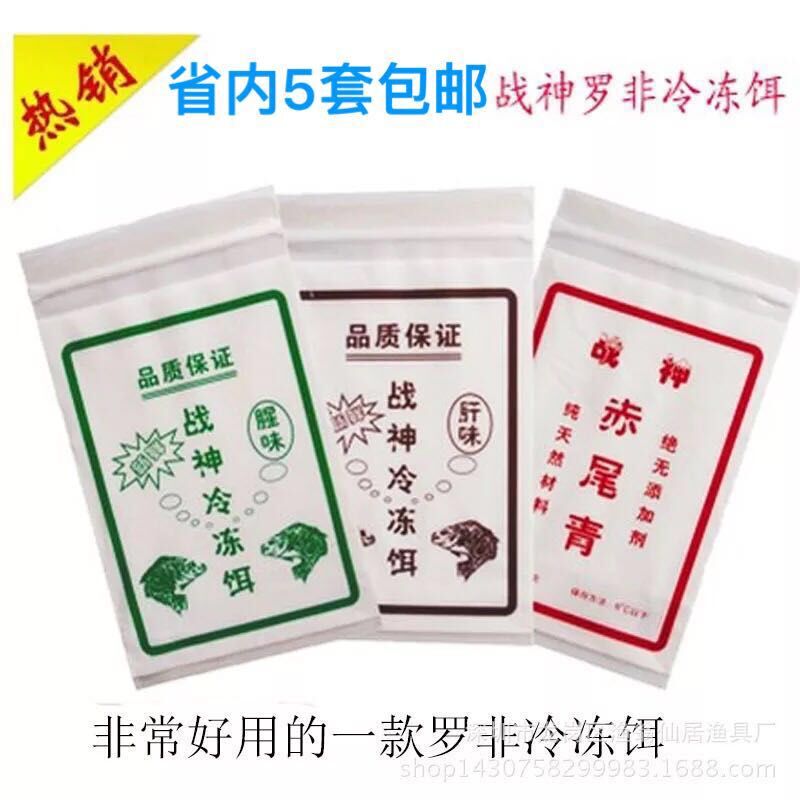 Ares frozen feed Luo Fei frozen bait set liver-flavored fishy red tail Qingluo Fei frozen fish bait