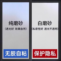 Shutter window stickers to prevent light leakage bathroom frosted glass film to prevent privacy fully blackout light-transmitting and opaque