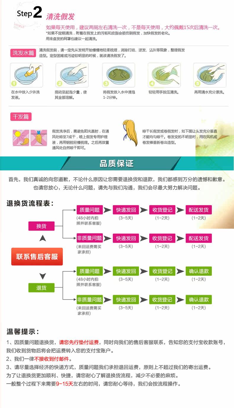 Extension mèches - Ref 225876 Image 18