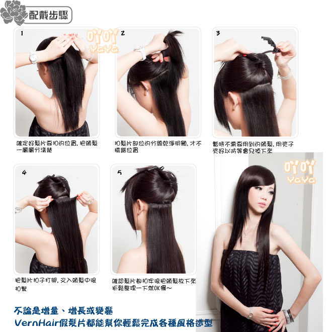 Extension cheveux - Ref 225872 Image 33
