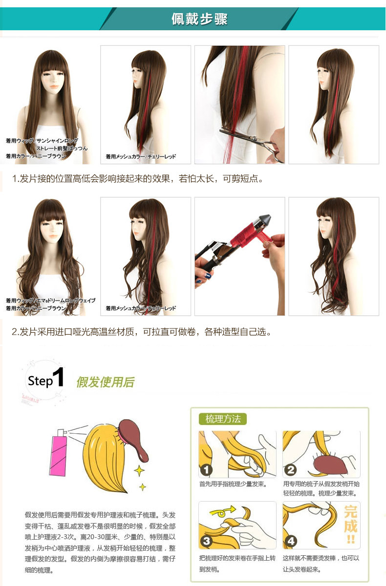 Extension mèches - Ref 225876 Image 17