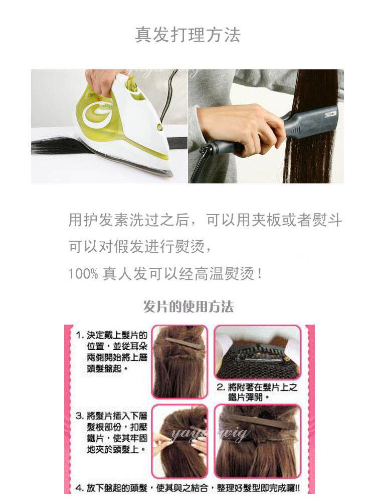 Extension mèches - Ref 225873 Image 6