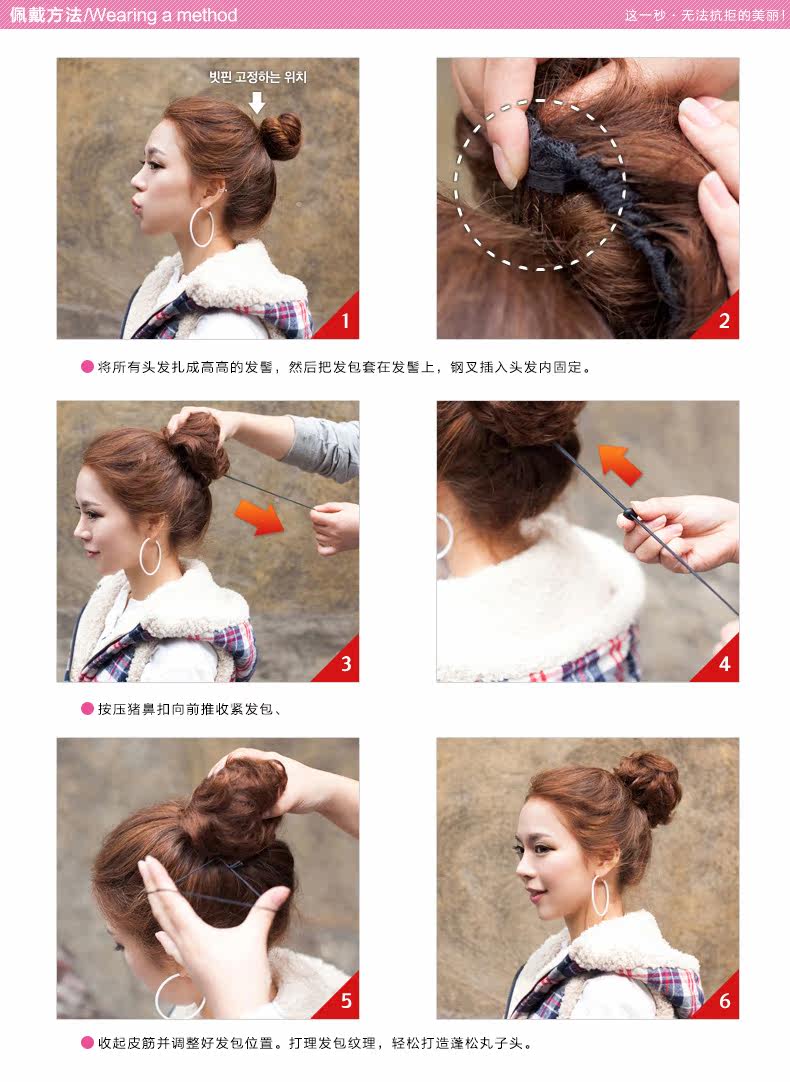 Extension cheveux - Chignon - Ref 241279 Image 16