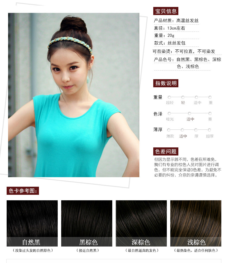 Extension cheveux - Chignon - Ref 241328 Image 9