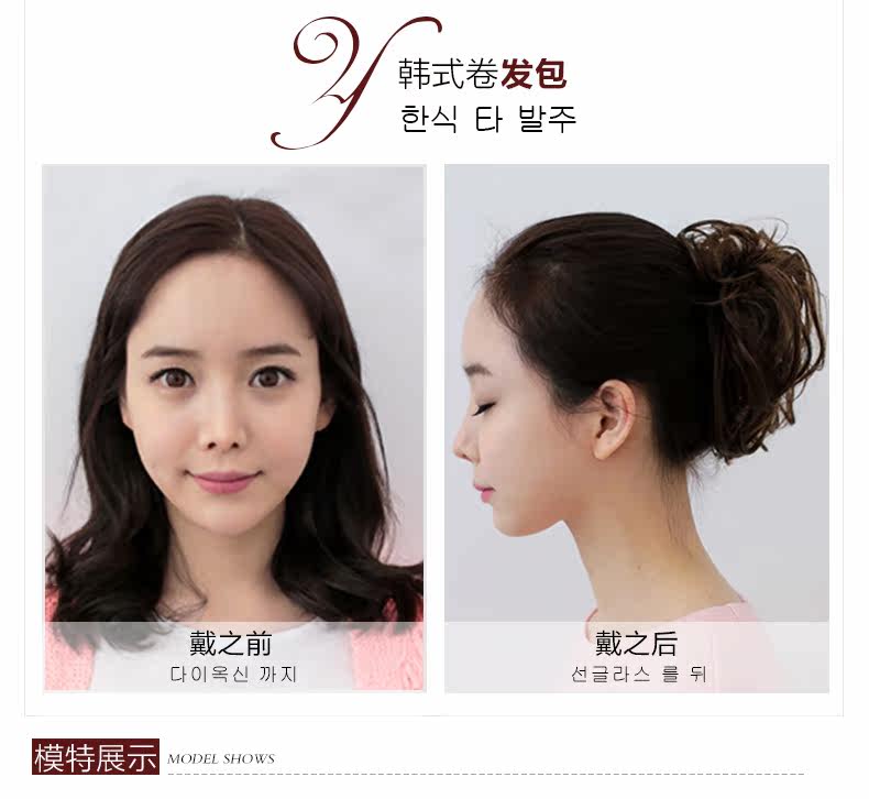 Extension cheveux - Chignon - Ref 239260 Image 10