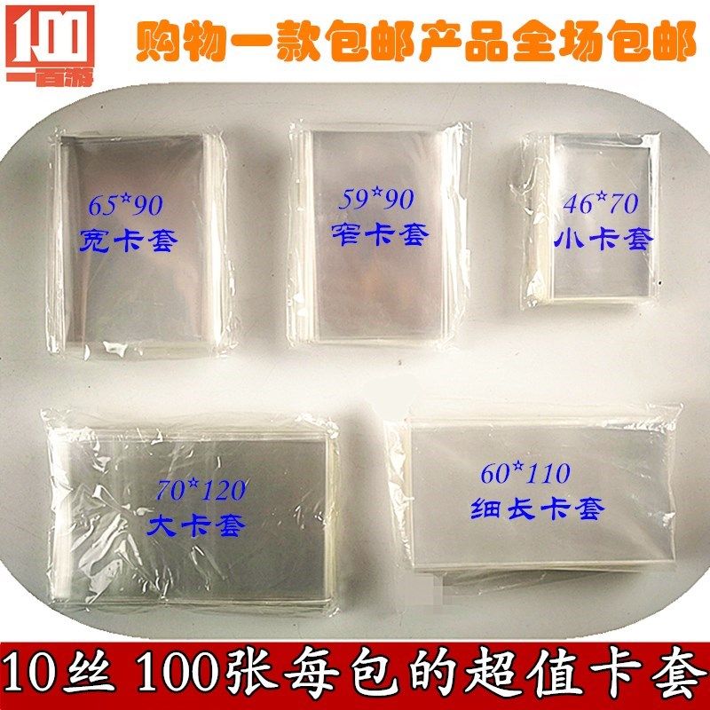 Table Tour Transparent Card Card Set Game Card Set Tri - Country Killer Wind Sound Desktop Game 10 filaments thickened