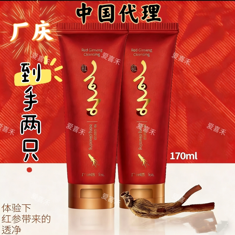 Buy One, Get One Free, Get Two in Total~ Original Imported from Korea~ Red Makeup Red Ginseng Foaming Cleanser 170ml~ Box Batch of 60