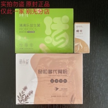Both Kangmoka Qing Qingqing Lege Grain Multi-Day Pose Conomei Moka Cute and Qingle Probiotics Chigrain more