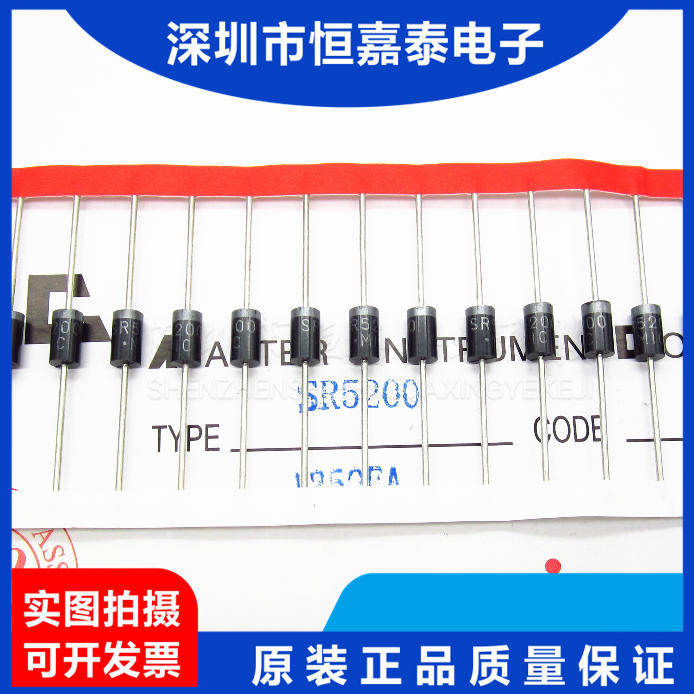 SR5200 SB5200 MBR5200 HBR5200 Schottky rectifier diode in-line DO-15