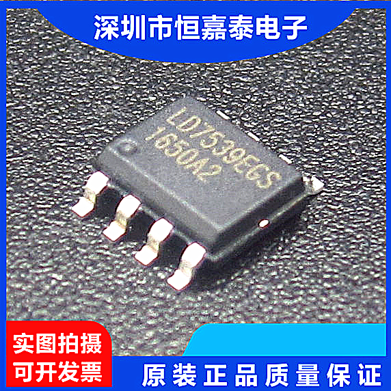 Patch LD7539EGS LD5522GS LD5532GS LD5532GS Leoptic power management chip IC SOP-8