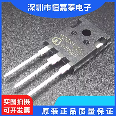 H20R1203 H20R1202 H20R1353 beauty cooker power transistor 20A 1200V New