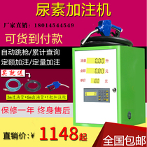 Car urea filling machine 12v24v220v quantitative automatic urea diaphragm pump anti-corrosion liquid fertilizer dispenser