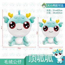 (Spot) Greater China Treasure Hunt and Beast Top of the Pine Stuffed Toy Cartoon Doll Toy Around the Size