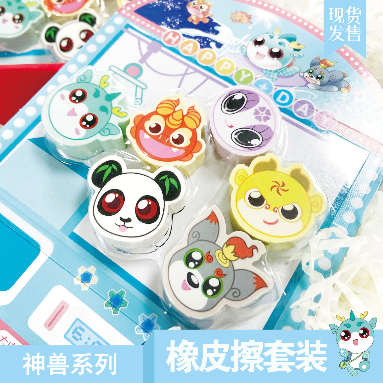 (Great China Treasure Hunt) Wenchuang Peripheral Products Mythical Beast Eraser Elementary School Students Learning Stationery Set