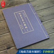 Lanpi Tibetan Scripted Scripted by Local Tibetan Bodhisattvas original wish scribe Red Book