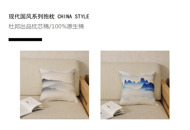 Câu lạc bộ khách sạn năm sao mới ăn mặc mềm mại Guofeng Shanhe trừu tượng gối Zen gối nghệ thuật đệm Gối văn phòng 2 trong 1