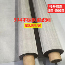 304 stainless steel mesh filter screen screen high density woven mesh industrial stainless steel wire mesh grid 24-500 mesh